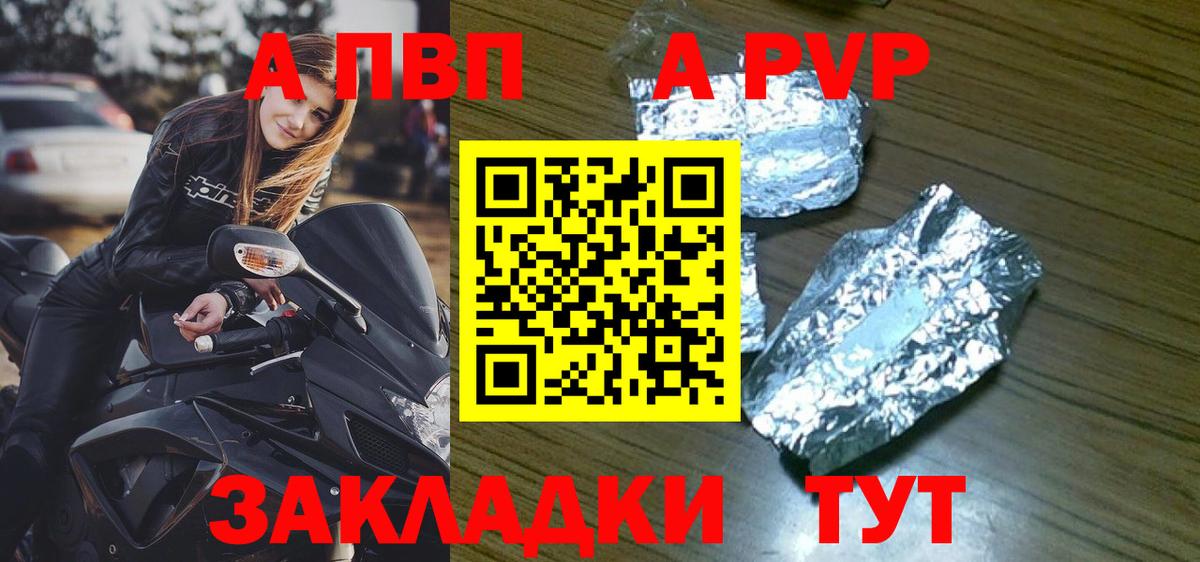 A-PVP СК КРИС  Alfa_PVP кристаллы  Владивосток 