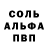 МЕТАМФЕТАМИН кристалл Albert Telegin
