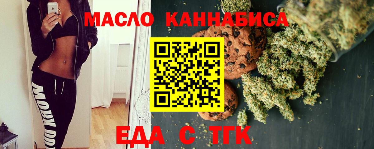 Cannafood конопля Владивосток