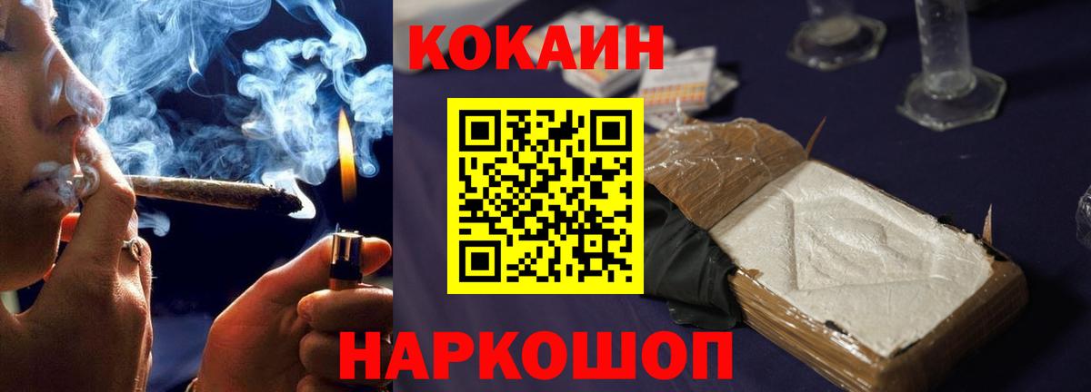 КОКАИН VHQ Владивосток