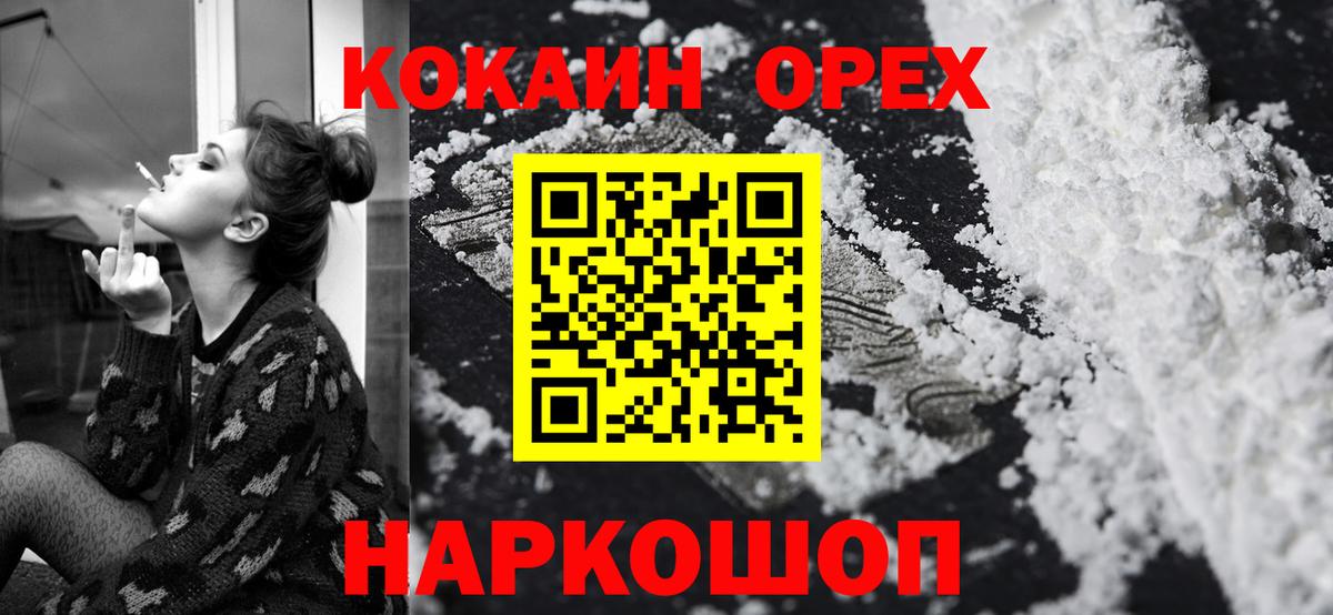 КОКАИН Боливия Владивосток