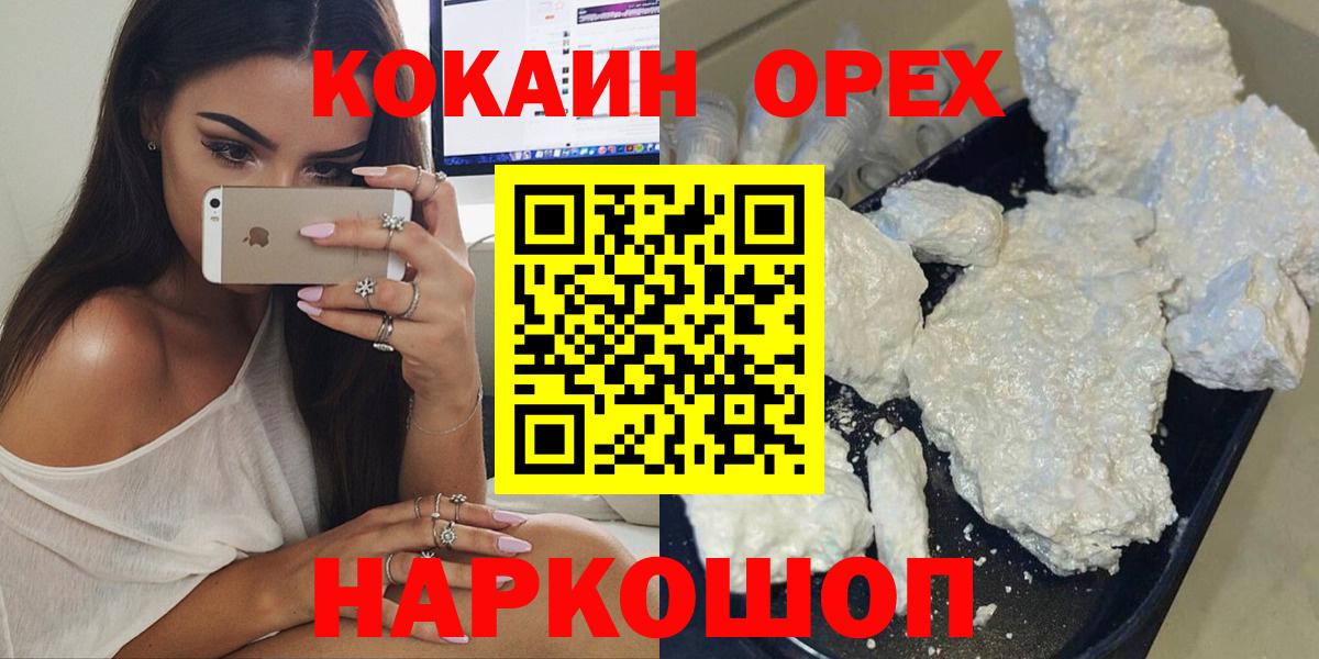 Cocaine Эквадор  Кокаин  Владивосток  Вход с VPN 