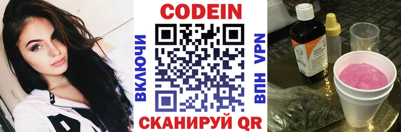 Codein напиток Lean (лин)  даркнет сайт  мега tor  Владивосток 