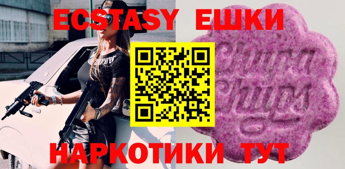 Ecstasy 99% Владивосток