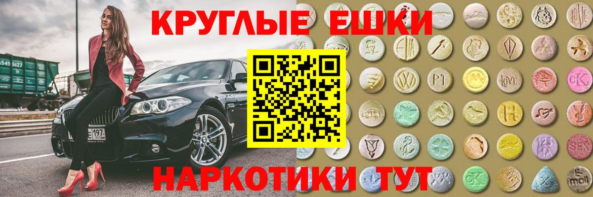 ЭКСТАЗИ  Ecstasy VHQ  мориарти состав  Ecstasy ешки  Владивосток 