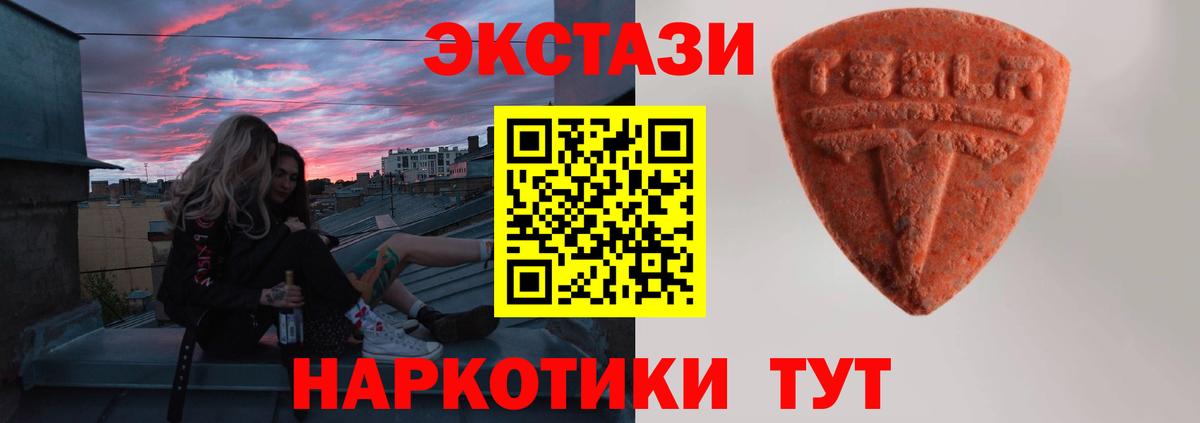 это телеграм  купить   Ecstasy 99%  omg ТОР  Ecstasy 280 MDMA  Вход с VPN  Владивосток 