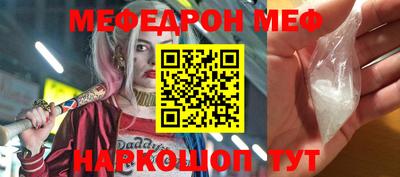 мефедрон Бузулук