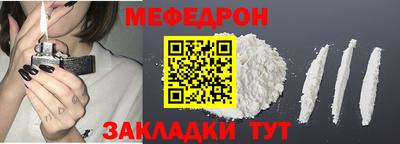 мефедрон Бузулук
