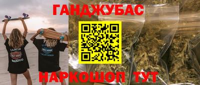 марихуана Беслан