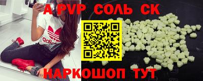 ALPHA-PVP Берёзовский