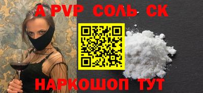 спайс Будённовск