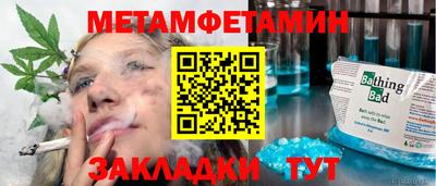 мефедрон Бузулук