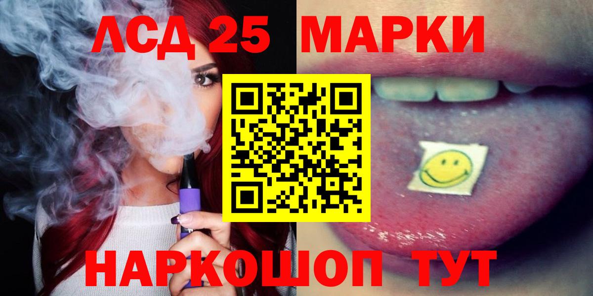 Лсд 25 экстази кислота  ЛСД экстази кислота  Владивосток  Вход с VPN 