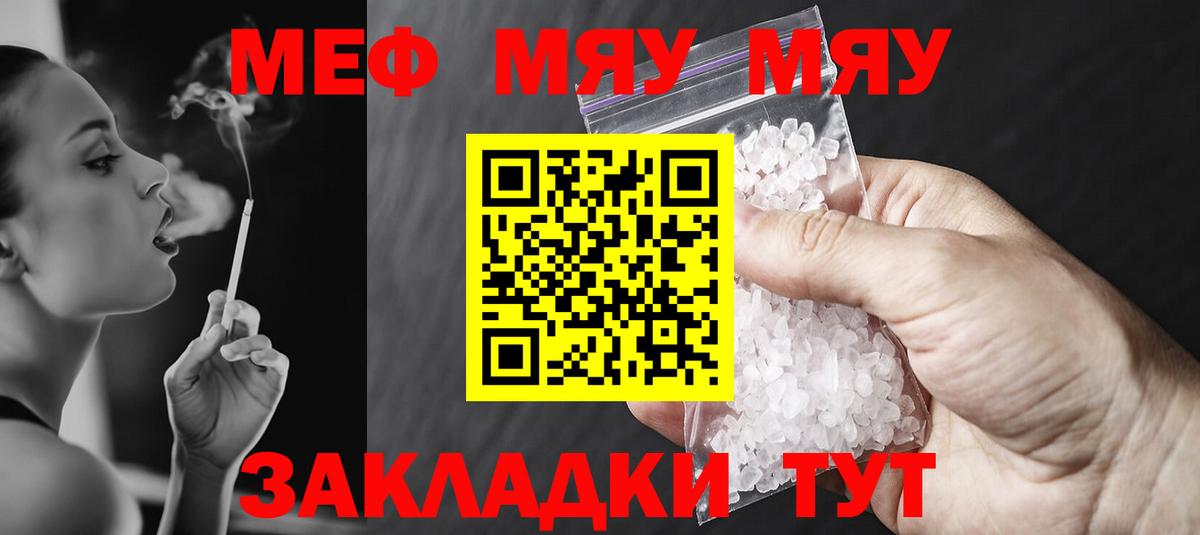 Меф  Владивосток