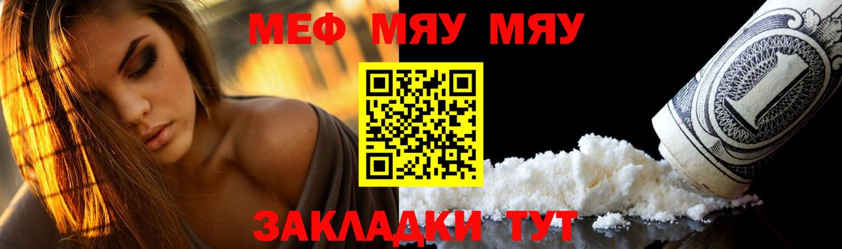 МЕФ  МЕФ VHQ  Вход с VPN  Владивосток  Меф 
