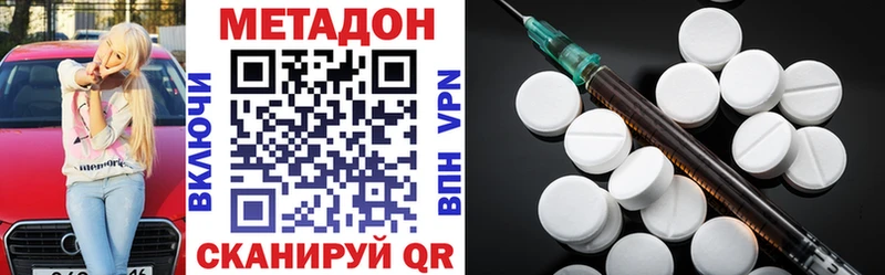 МЕТАДОН VHQ  закладка  Владивосток 