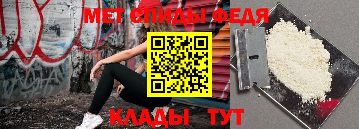 МЕТАМФЕТАМИН кристалл Владивосток