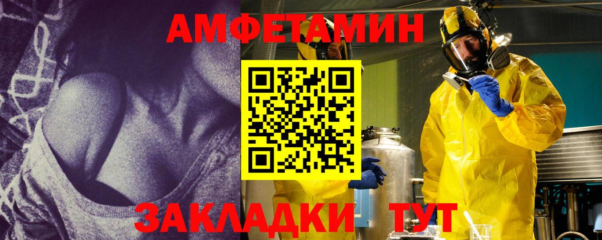 Метамфетамин кристалл Владивосток