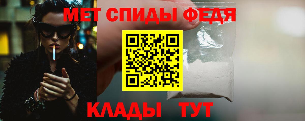 Владивосток  Первитин витя  Вход с VPN 