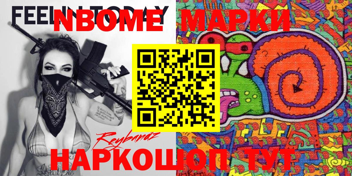 Марки 25I-NBOMe 1500мкг  Марки 25I-NBOMe 1500мкг  Владивосток 